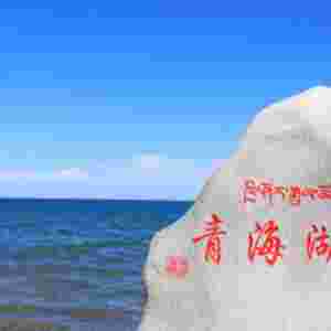 �Ї�������ˮ�� �ຣ����e��4583ƽ��ǧ��