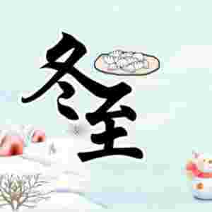 �Ї�����Ҫ��ʮ����y���� �Ї�����Щ���y����